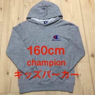 チャンピオン(Champion)のchampion キッズパーカー(160cm)(ジャケット/上着)