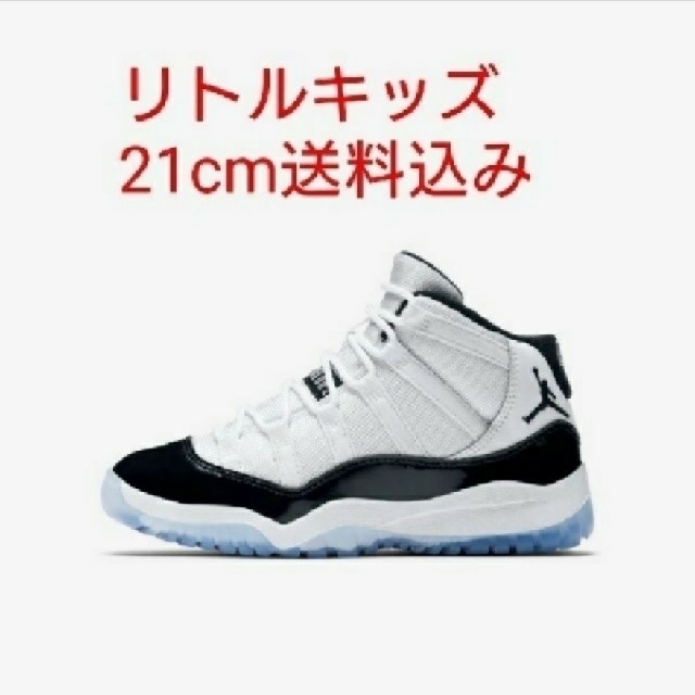 高騰中★希少★コンコルド★背番号「45」Jordan11 CONCORD　PS