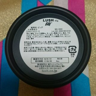 ラッシュ(LUSH)のLUSH ビッグ✧*。(シャンプー)