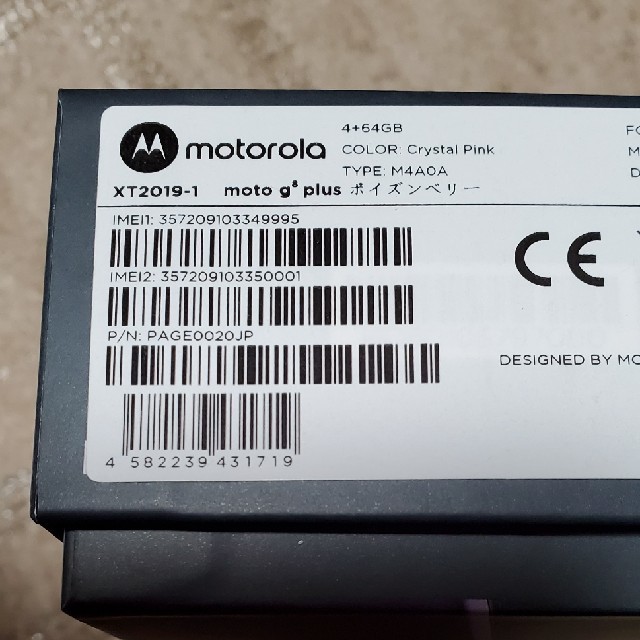 Motorola ポイズンベリー SIMフリーの通販 by kh｜ラクマ moto g8 plus お得新作