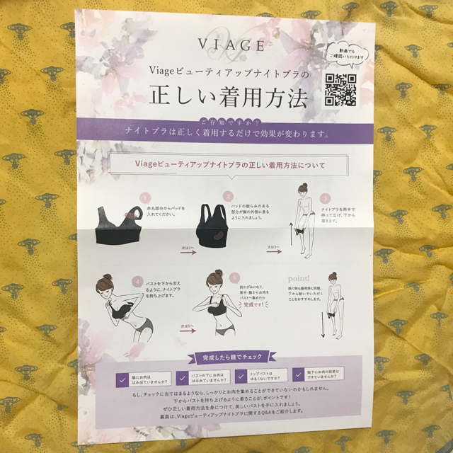 【2枚セット】VIAGE ヴィアージュ ナイトブラ ピンク　ブラック　Mサイズ レディースの下着/アンダーウェア(ブラ)の商品写真