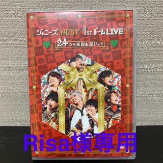 ジャニーズウエスト(ジャニーズWEST)の24から感謝届けます DVD(アイドルグッズ)