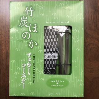 竹炭ほのか(日用品/生活雑貨)