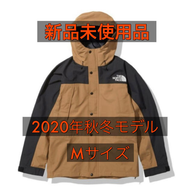 THE NORTH FACE マウンテンライトジャケット ブラウン Mサイズジャケット/アウター