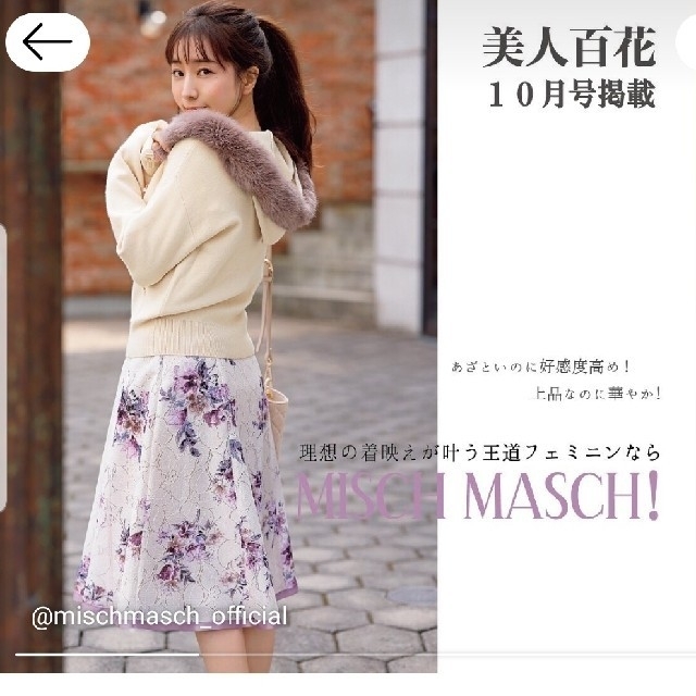 今期MISCH MASCH花柄タイトスカートミッシュマッシュ