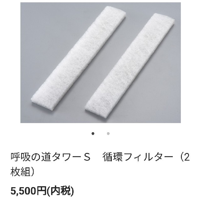 Panasonic パナソニックホームズ 呼吸の道タワーのフィルター 2組 の通販 By くれよん S パナソニックならラクマ Panasonic パナソニックホームズ 呼吸の道タワーのフィルター 2組 の通販 By くれよん S パナソニックならラクマ