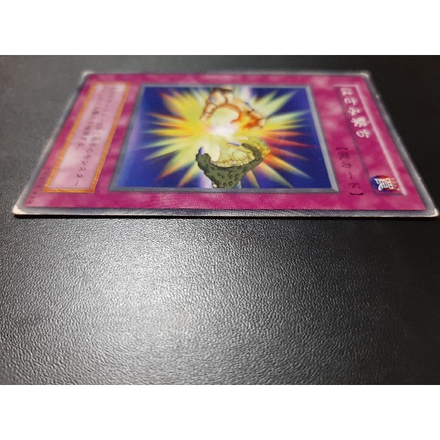 遊戯王 - 遊戯王 初期 はさみ撃ちの通販 by メー's shop 遊戯王 - 遊戯王 初期 はさみ撃ちの通販 by メー's shop