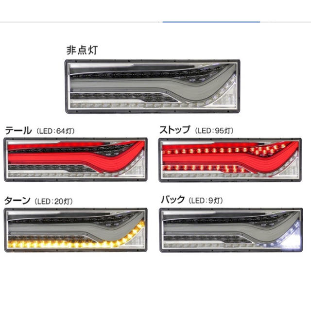 小糸 LEDテールランプ シーケンシャル 歌舞伎 スモークver. 左右新品 ...