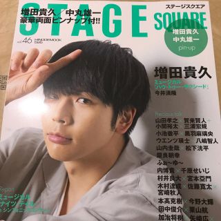 ニュース(NEWS)のＳＴＡＧＥ　ＳＱＵＡＲＥ ｖｏｌ．４６(アート/エンタメ)