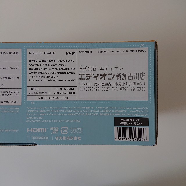 任天堂(ニンテンドウ)の★新品★ Nintendo Switch あつまれどうぶつの森 同梱版 エンタメ/ホビーのゲームソフト/ゲーム機本体(家庭用ゲーム機本体)の商品写真