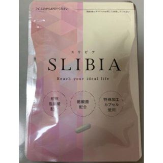 新品　未使用　スリビア SLIBIA 30粒　1袋　迅速発送(ダイエット食品)