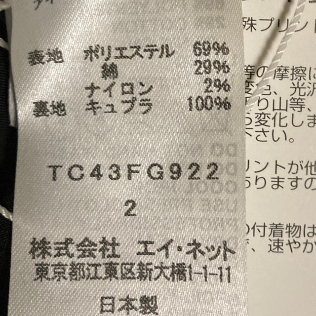 TSUMORI CHISATO(ツモリチサト)の☆新品☆ツモリチサト tsumorichisato スカート レディースのスカート(ひざ丈スカート)の商品写真