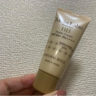 送料込💓未使用✨モイストラボ  BBクリーム(BBクリーム)