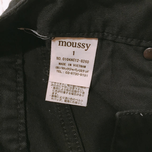 moussy(マウジー)のmoussy スカート レディースのスカート(ロングスカート)の商品写真