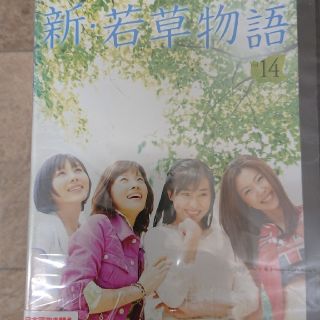 若草物語(韓国ドラマdvd)1～14巻(韓国/アジア映画)