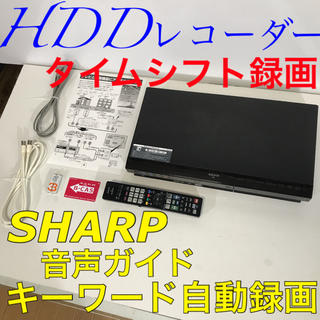 シャープ(SHARP)のHDDレコーダー(ブルーレイレコーダー)シャープ SHARP アクオスAQUOS(ブルーレイレコーダー)