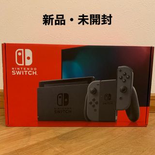 ニンテンドウ(任天堂)の任天堂スイッチ本体・新型・新品未開封(家庭用ゲーム機本体)