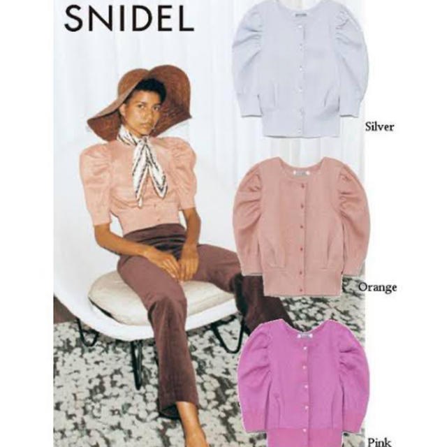 SNIDEL(スナイデル)のrily様専用 レディースのトップス(カーディガン)の商品写真