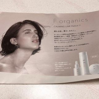 コスメキッチン(Cosme Kitchen)のF organics ローション•クリーム　サンプル(サンプル/トライアルキット)