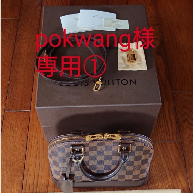 美品✨LOUIS VUITTON アルマ 正規品✨