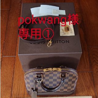 ルイヴィトン(LOUIS VUITTON)の美品✨LOUIS VUITTON アルマ 正規品✨(ショルダーバッグ)