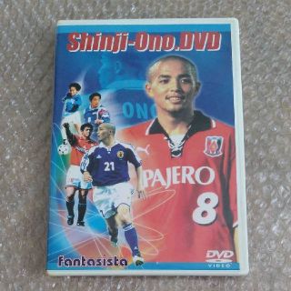 小野伸二　オフィシャルDVD(スポーツ/フィットネス)