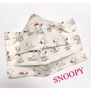 スヌーピー(SNOOPY)のSNOOPY スヌーピー インナーマスク 大人用 プリーツ(その他)