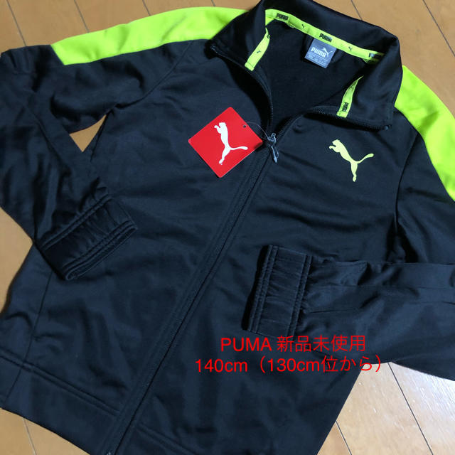 PUMA(プーマ)のPUMA 新品タグ付ジャージ上のみ　130cm位から（表示140cm） キッズ/ベビー/マタニティのキッズ服男の子用(90cm~)(ジャケット/上着)の商品写真