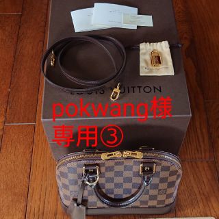 ルイヴィトン(LOUIS VUITTON)の美品✨LOUIS VUITTON アルマ 正規品✨(ショルダーバッグ)