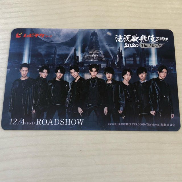 【特別値下げ中】滝沢歌舞伎ZERO 2020 The Movie ムビチケ2枚