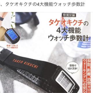 タケオキクチ(TAKEO KIKUCHI)のタケオキクチ　ウォッチ歩数計(腕時計(デジタル))