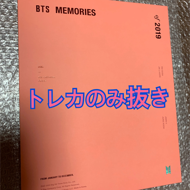 BTS メモリーズ 2019 DVD