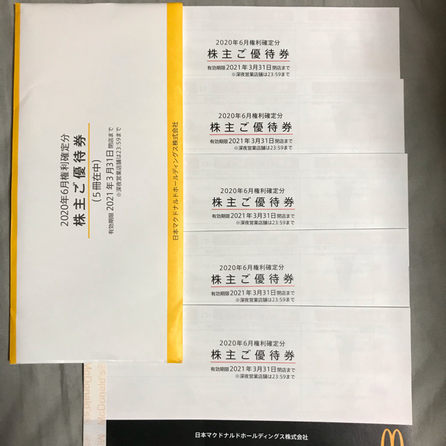 独創的 Ddmm様専用 送料無料 マクドナルド 株主優待券 5冊 柔らかい Www Globaldentalcentre Org 独創的 Ddmm様専用 送料無料 マクドナルド 株主優待券 5冊 柔らかい Www Globaldentalcentre Org