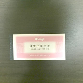 ハニーズ(HONEYS)のラクマパック ハニーズ 株主優待 10000円(ショッピング)