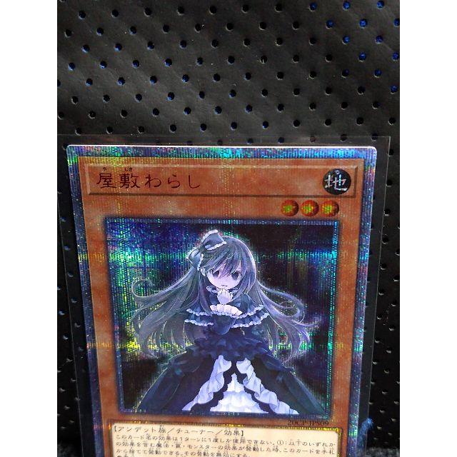 遊戯王 屋敷わらし 20thシークレットレア 20CP-JPS09 シク3 遊戯王 屋敷わらし 20thシークレットレア 20CP-JPS09 シク3
