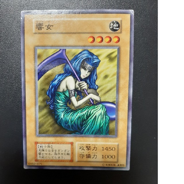 遊戯王 - 遊戯王 響女 初期の通販 by メー's shop|ユウギオウ 遊戯王 - 遊戯王 響女 初期の通販 by メー's shop|ユウギオウ