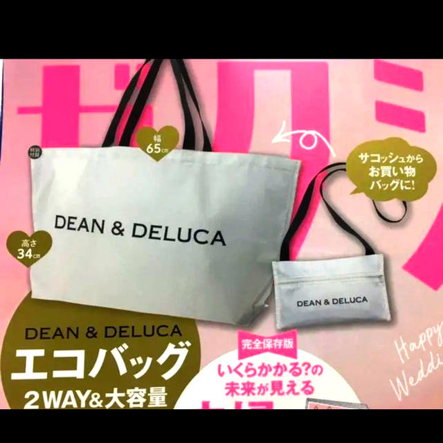 DEAN & DELUCA(ディーンアンドデルーカ)のゼクシィ　11月号　付録　DEAN&DELUCA レディースのバッグ(エコバッグ)の商品写真