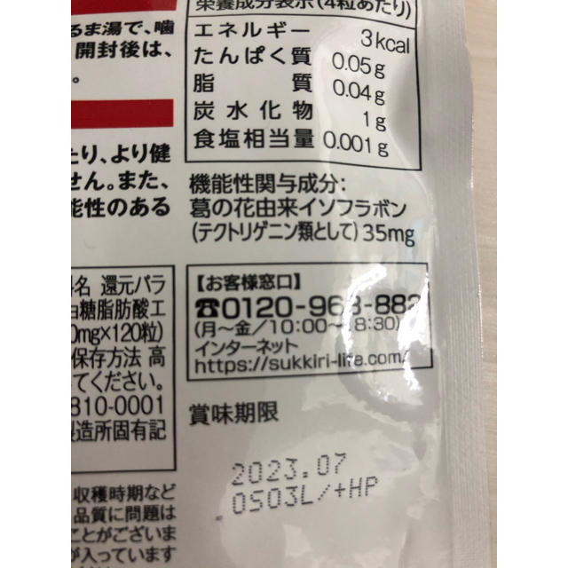 ハーブ健康本舗 シボヘール 120粒入り[機能性表示食品] 10個セット