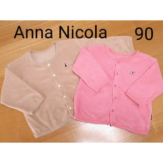 アンナニコラ(Anna Nicola)のAnna Nicola　パイルカーディガン　90(カーディガン)