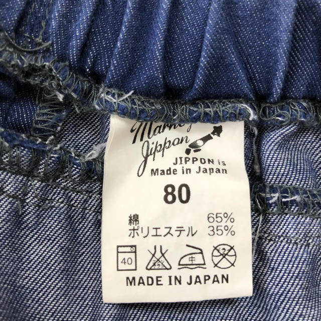 MARKEY'S(マーキーズ)のMARKEY'S デニムスカパン　80 キッズ/ベビー/マタニティのベビー服(~85cm)(スカート)の商品写真