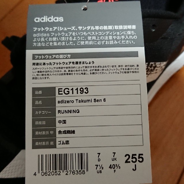 adidas - アディダス タクミ セン 6 adizero takumi sen 6 の通販 by senna374's  shop｜アディダスならラクマ