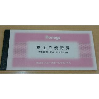 ハニーズ(HONEYS)のハニーズ 株主優待券 10000円分(ショッピング)