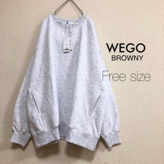 ウィゴー(WEGO)のWEGO⭐新品⭐ルーズスウェット 杢グレー(トレーナー/スウェット)