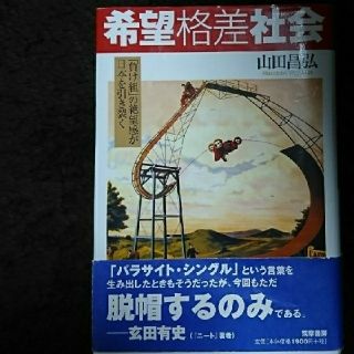 教育 文献３冊 刈谷剛彦 山田昌弘 小笠原喜康(語学/参考書)