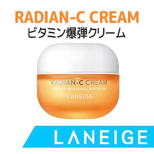 LANEIGE(ラネージュ)のLANEIGE ラディアン　Cクリーム コスメ/美容のスキンケア/基礎化粧品(乳液/ミルク)の商品写真