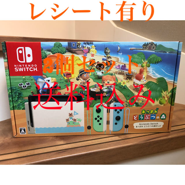 お得セット Nintendo あつまれ動物の森セット 2個 ニンテンドースイッチ - Switch 家庭用ゲーム機本体 お得セット Nintendo あつまれ動物の森セット 2個 ニンテンドースイッチ - Switch 家庭用ゲーム機本体