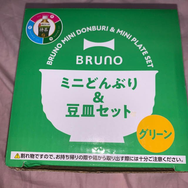 BRUNOMAGLI(ブルーノマリ)のBRUNO ミニ丼＆豆皿セット インテリア/住まい/日用品のキッチン/食器(食器)の商品写真