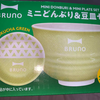 ブルーノマリ(BRUNOMAGLI)のBRUNO ミニ丼＆豆皿セット(食器)