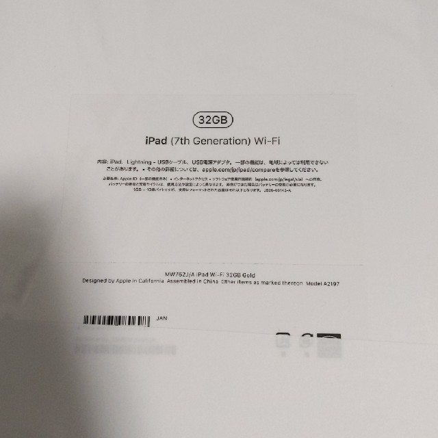 豊富な即納 iPad Wi-Fi 32GB MW762J/Aの通販 by J工房|アイパッドならラクマ - iPad 第7世代 10.2インチ 豊富な安い