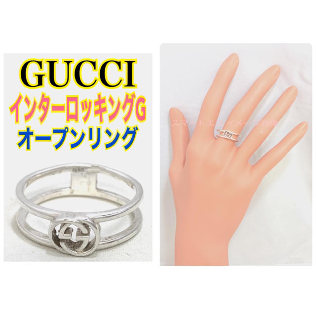 ☆人気☆GUCCI グッチ リング インターロッキングGG シルバー○14号